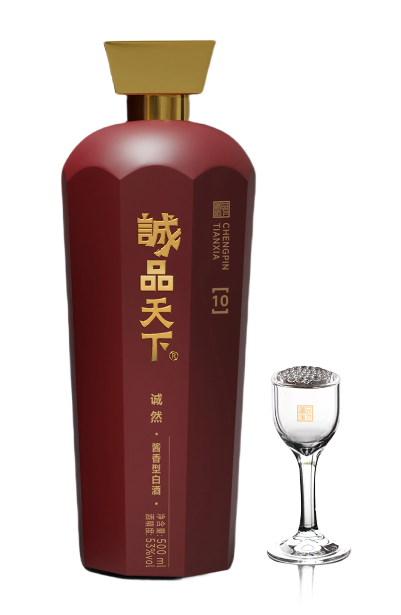 诚然酒.png